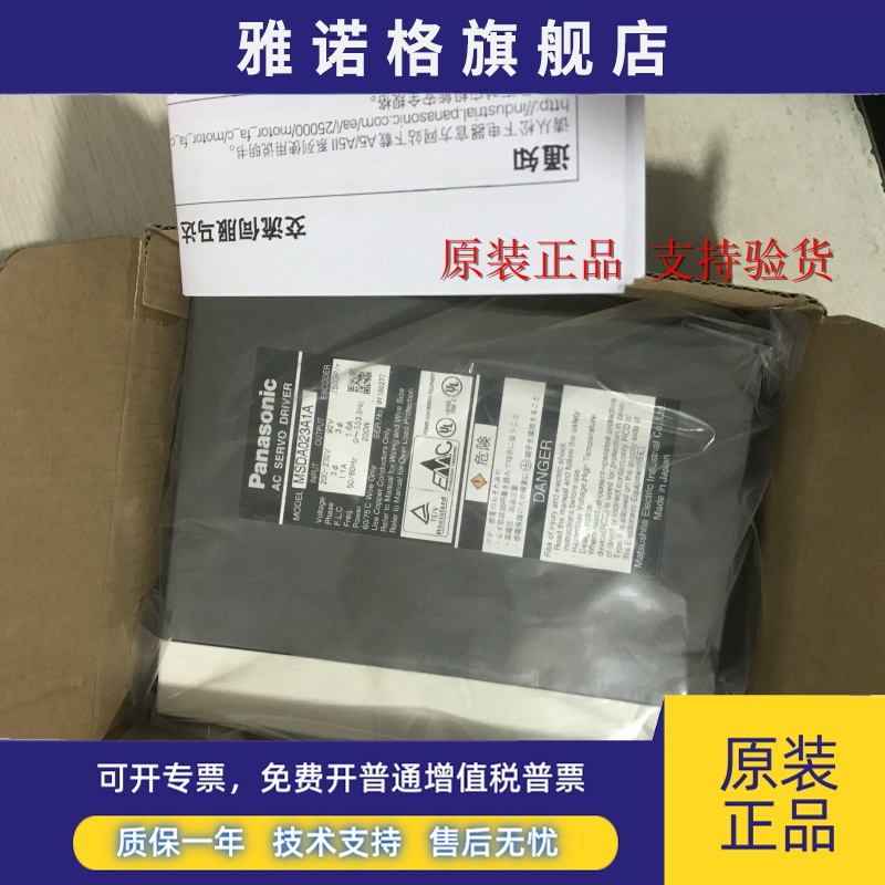 原装松下驱动器MSDA023A1A MSDA043A1A