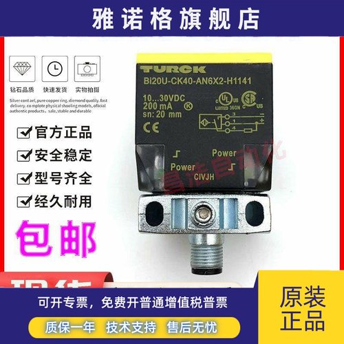 正品图尔克接近开BI15U 20U-CK40-AP6X2 AN6X2 VN4X2 VP4X2-H1141