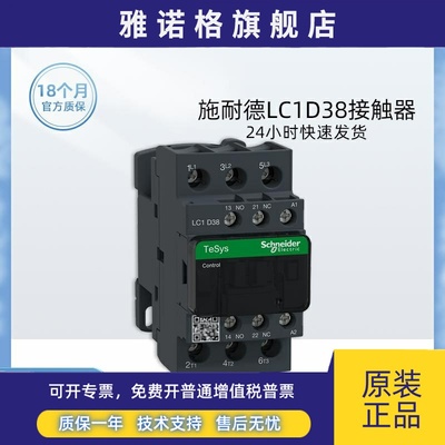 施耐德 LC1D38M7C交流接触器 LC1-D38 M7C Q7C F7C CC7C AC220V