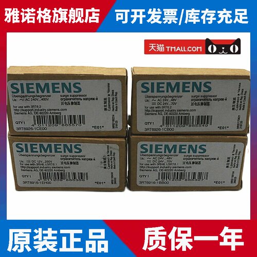 原装正品西门子过压抑制器3RT6916-1BB00 3RT6926-1BB 1CB00 1ER0