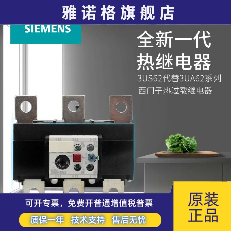 西门子热过载继电器 3UA6240 3UA62 40-2H 2W 2X 3K 3M 3L 3J 3H