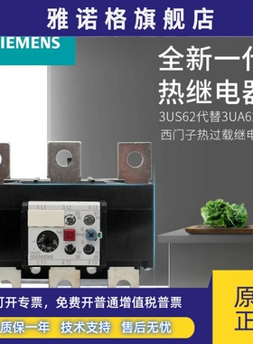 西门子热过载继电器 3UA6240 3UA62 40-2H 2W 2X 3K 3M 3L 3J 3H