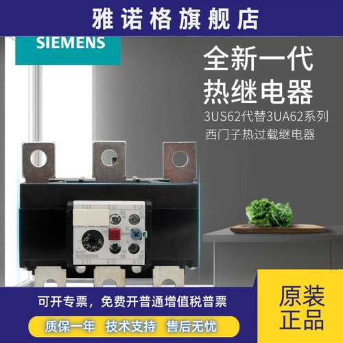 西门子热过载继电器 3UA6240 3UA62 40-2H 2W 2X 3K 3M 3L 3J 3H