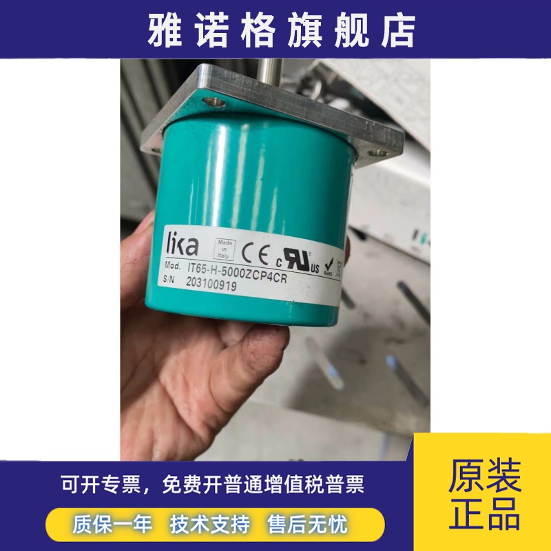 IT65-H-5000ZCP4CR国产型光电技术编码器