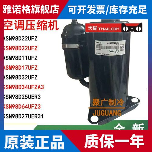 适用美芝空调压缩机ASN98D22UFZ ASM98D17UFZ1.5匹变频KSK103D53U