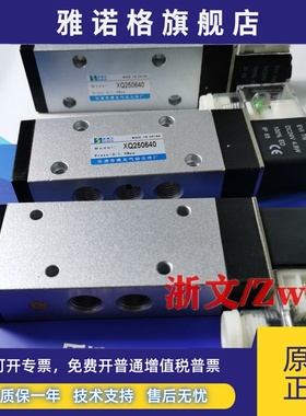 电磁阀XQ250640 XQ250440二位五通气动换向控制阀