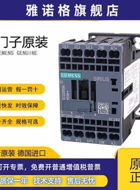 德国原装正品西门子直流接触器3RT2015/2016/2017/2018-2BB41 24V