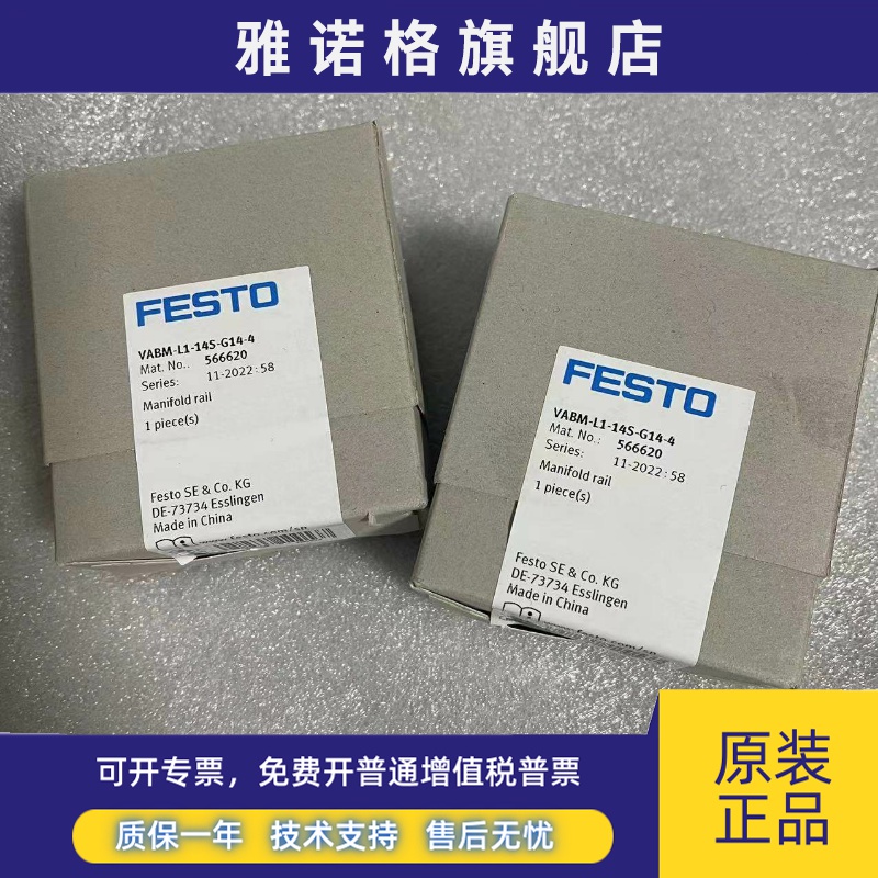 festo气路板VABM-L1-14S-G14-8 566624 566620 566627 566628