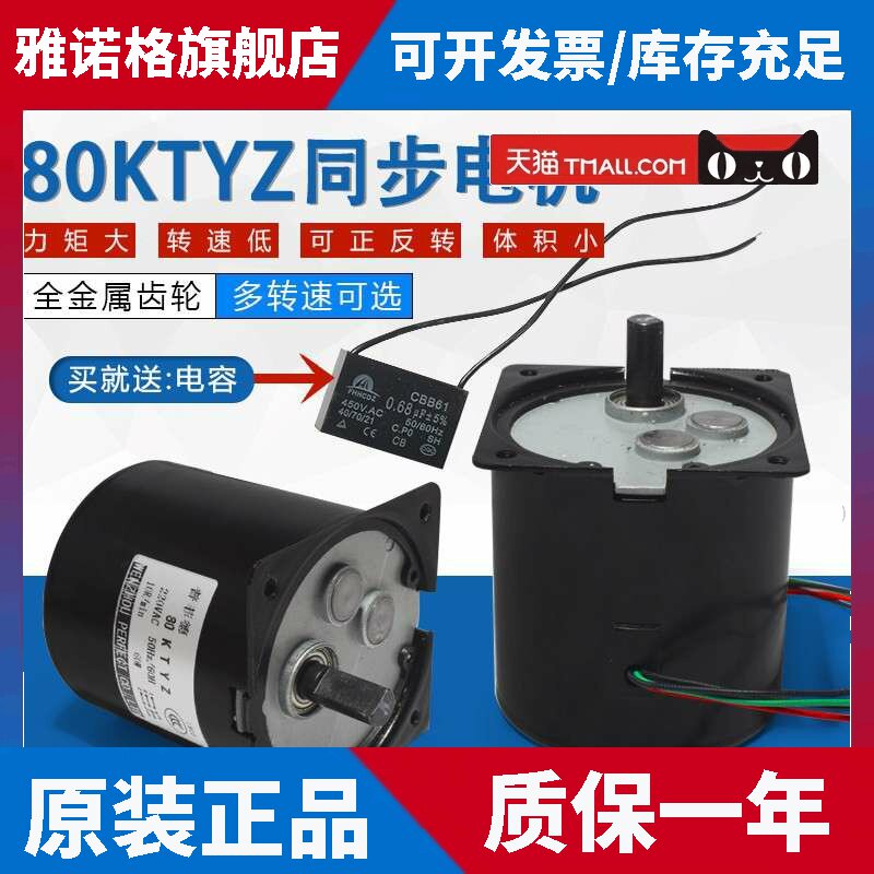 普菲德80KTYZ60W永磁同步电机马达小型大扭矩铜线圈电机马达220V