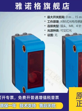 GSE6-N4112德国西克SICK全新原装对射光电传感器货号1052451正品