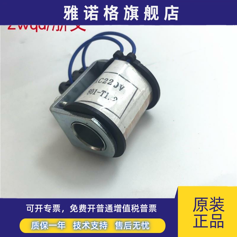 DQK-1442电磁阀线圈801-T1.2 DQK-1322/2442/2432 AC220 DC24V