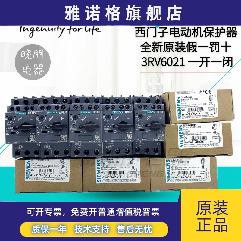 西门子断路器3RV6021-4AA 4BA 4CA 4DA 4EA 4FA 4PA4NA15 3RV6011