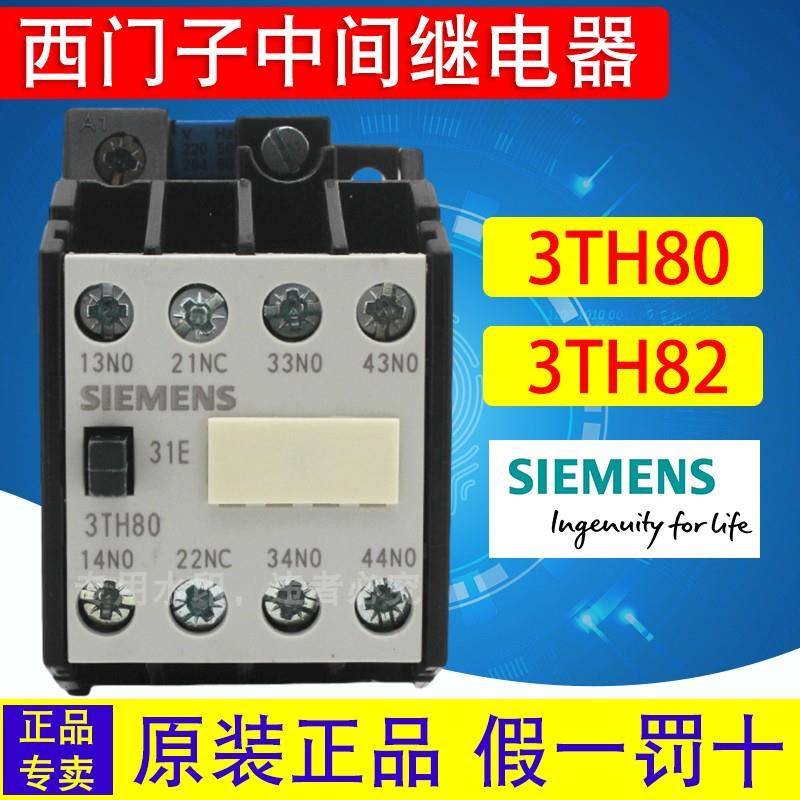 西门子中间继电器220V 3TH80/3TH82/22E/31E/40E/44E/53E/62E-0X