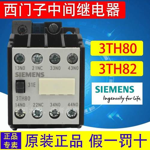 西门子中间继电器220V 3TH80/3TH82/22E/31E/40E/44E/53E/62E-0X