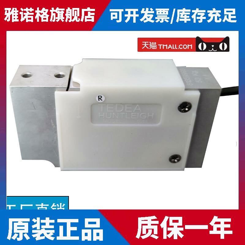 威世 VISHAY TEDEA HUNTLEIGH 特迪亚 称重感测器 1015 5KG 10KG