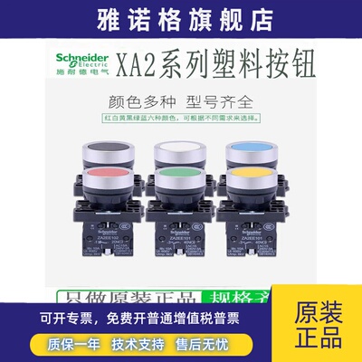 施耐德复位按钮XA2EA11 XA2EA21 XA2EA31 EA42 EA51 EA61 XA2EA35