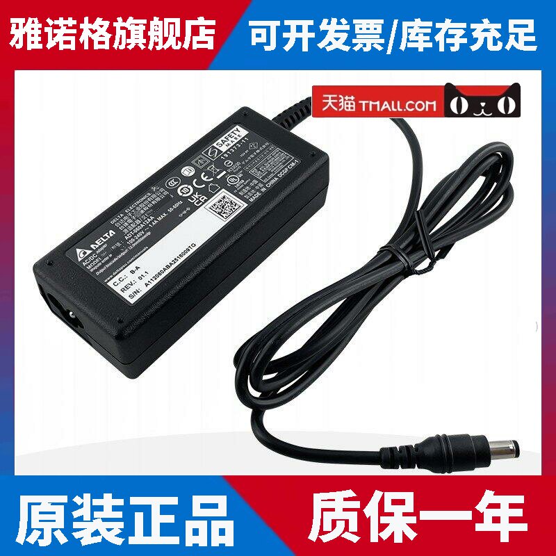 Adt-060A12Aa B-A台达电源适配器12V5A桌面适配器60W电脑显示器