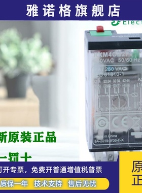 正品施耐德 RXM2CB2BD RXM2CB2P7 RXM4CB2BD RXM4CB2P7小型继电器