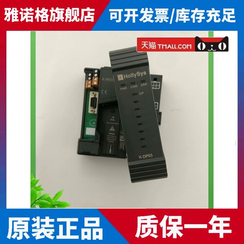 HollySys和利时DP LINK网桥通讯模块K-PAT01全新K-DP02正品K-DP03