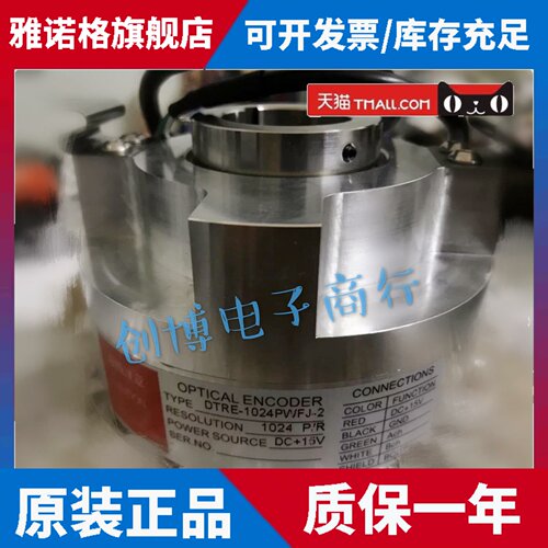 替代 DTRE-1024PWFJ-2 电梯用进口编码器