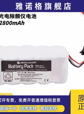 日本TEC-7621C 7631C 7700 5521 5531除颤仪电池NKB-301V