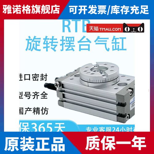 气力可90度旋转摆台气缸180度RTB3/7/10/20/30/50/70/100/200-SD2