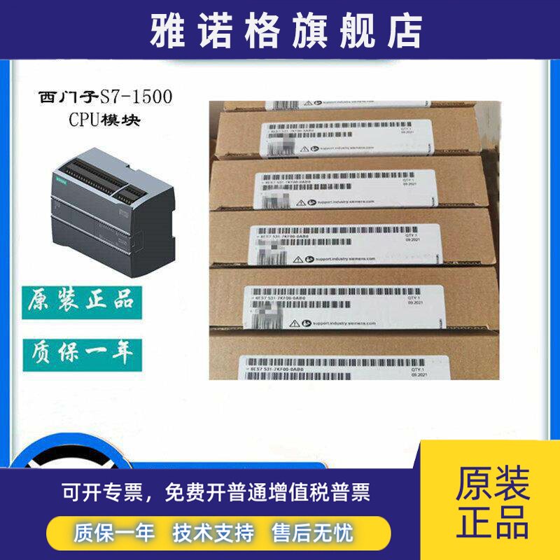 6ES7672-7AC01-0YA0西门子S7-1500控制器软件全新原装CPU1507S