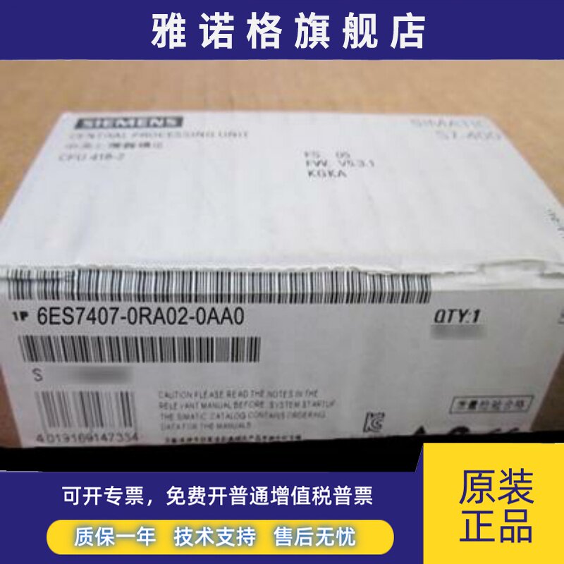 西门子6ES7407-0RA01-0AA0原装电源模块407-0RA02-0AA0现货PLC