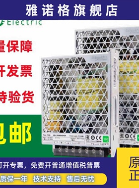 施耐德开关电源24v/ABL2REM24045k/24065/24020/24015k直流平板式