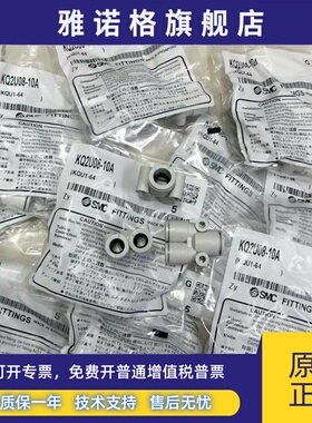 SMC正品接头KQ2U04-06A KQ2U06-08A KQ2U08-10A KQ2U10-12A