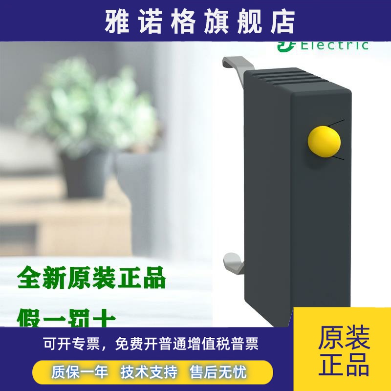 原装施耐德LA4KE1FC LA4KE1B LA4KC1B LA4KE1UG KA1U浪涌抑制模块