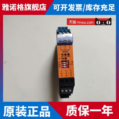 正品易福门继电器NO533A NO532A NO530A NO0032A NO5204 D45127