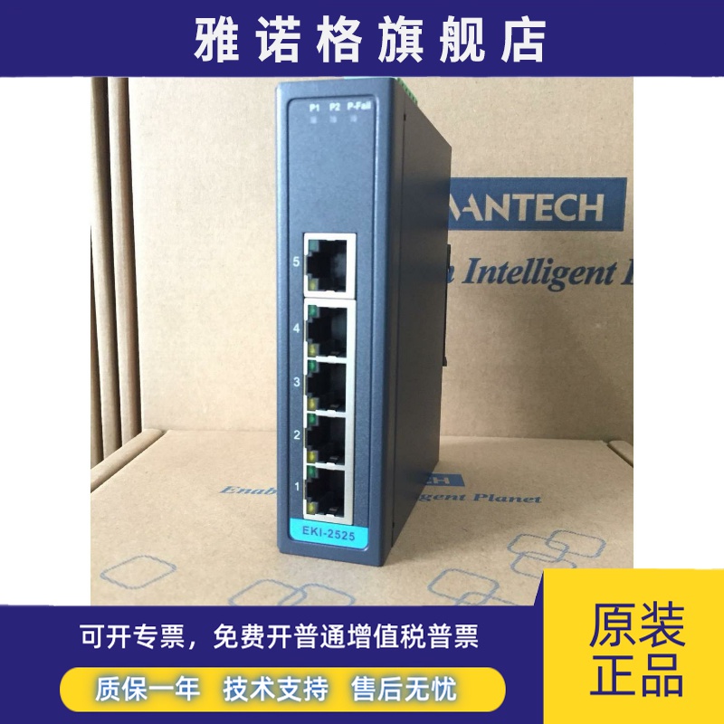 燕华Eki-2525-Be/Ae Eki-2528-Be 2728-Ce 5/8端口工业交换机