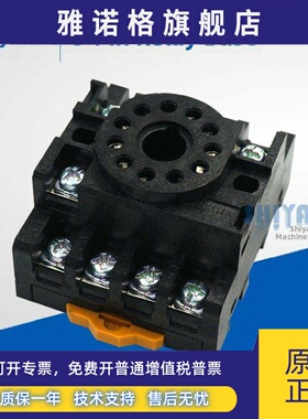 正品大一时间继电器底座PF113A 继电器座PF-113A 圆形11脚