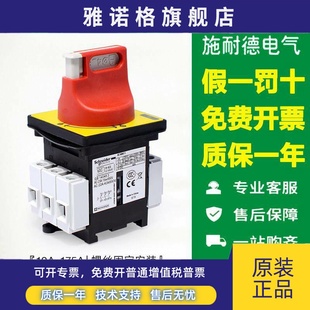 施耐德负荷开关VCF02C本体V02C手柄KCF1PZC隔离VCF0