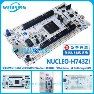 NUCLEO-H743ZI STM32H743ZIT6 微控制器STM32 Nucleo-144开发板