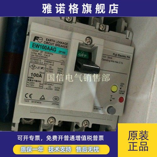 原装正品日本进口FUJI/富士漏电断路器EW100AAG 3P 75A质保一年