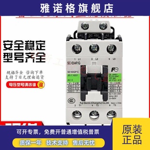 E05P 常熟富士直流接触器SC E02P E04P 原装 E03P 正品