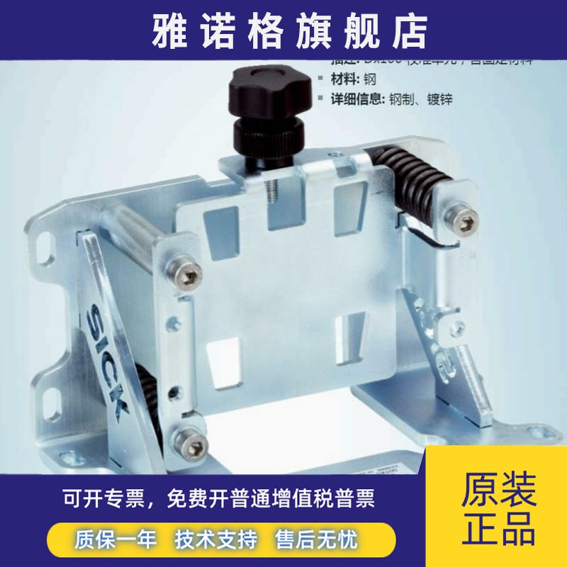 BEF-AH-DX100德国西克SICK全新原装DL100远程传感器支架2058653