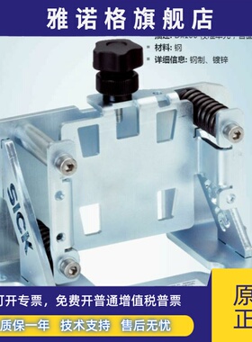 BEF-AH-DX100德国西克SICK全新原装DL100远程传感器支架2058653