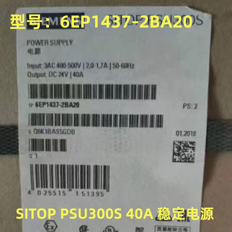 6EP1437-2BA20西门子SITOP PSU300S 40A稳定电源模块全新原装原厂