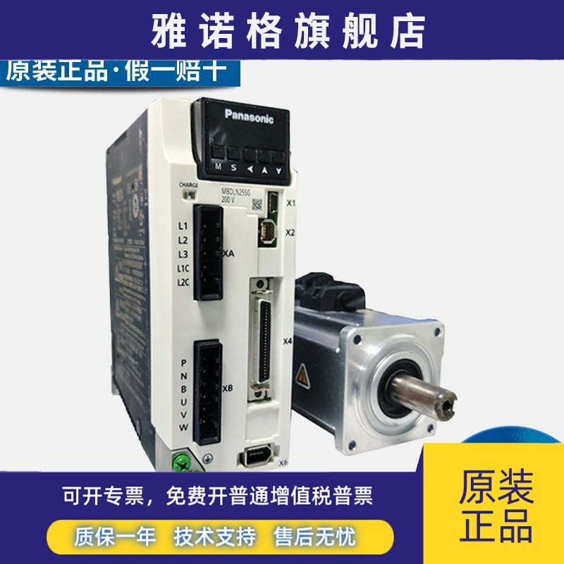 松下A6伺服驱动器电机400W MS/HMF042L1U/V2M MBDLN25SE/G/F 220v