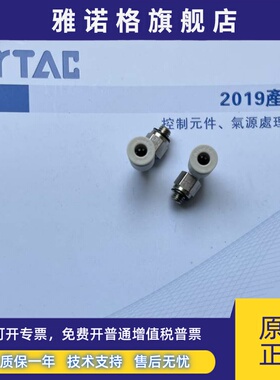 原装接头PL4M5 PL401 PL402 PL6M5 PL601 PL602 PL603 604