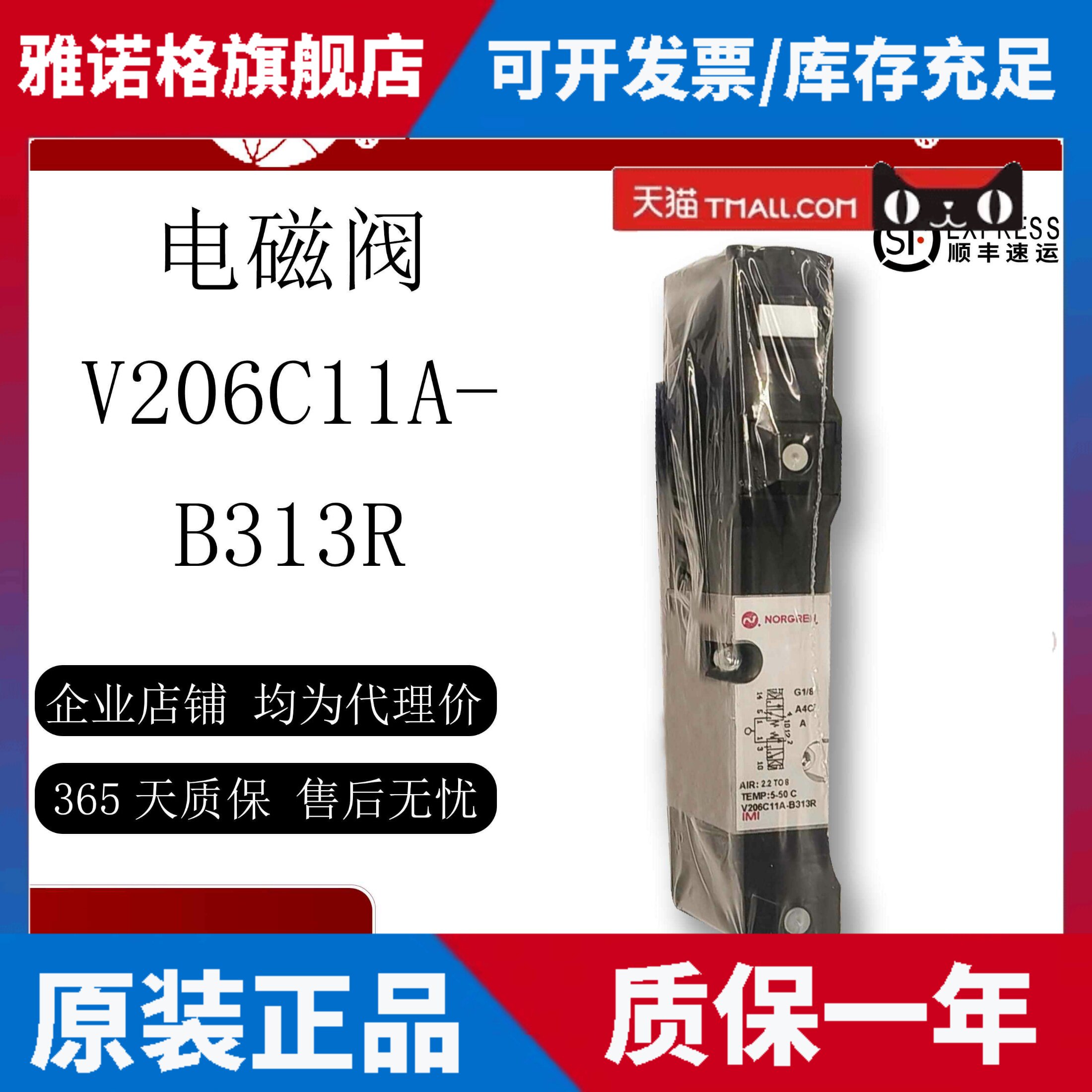 诺冠电磁阀V206527A-B213R/V206B22A-B213RV206B22A-B213原装正品