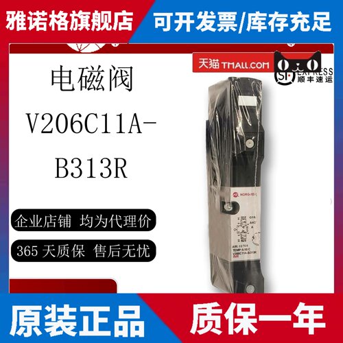 诺冠电磁阀V206527A-B213R/V206B22A-B213RV206B22A-B213原装正品