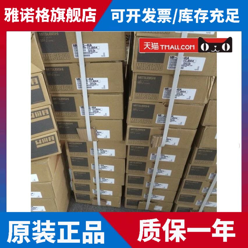 全新原装三菱伺服MR-J4-20B,库存现货,低价促销,欢迎询价