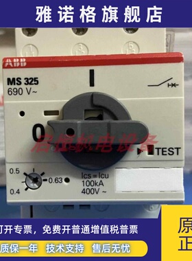 正品ABB电动机马达保护器 MS325-1/2.5/4/6.3/9/12/16/20/25 现货