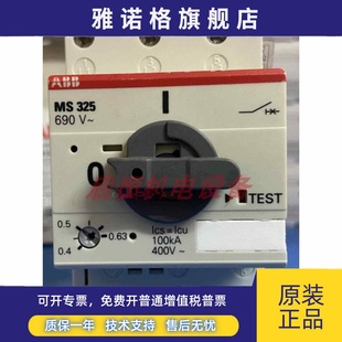 ABB电动机马达保护器 正品 MS325 现货 2.5 6.3