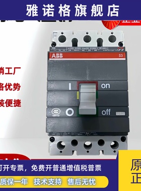 塑壳断路器S1N125 S2N250 S3N250 S5N400 S6N630A160A空气开关