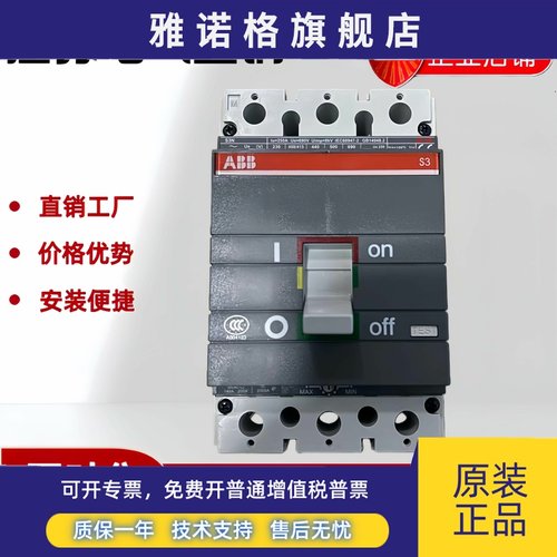 塑壳断路器S1N125 S2N250 S3N250 S5N400 S6N630A160A空气开关